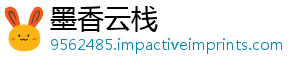 墨香云栈